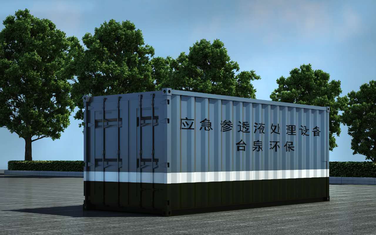 應急垃圾滲濾液處理設備