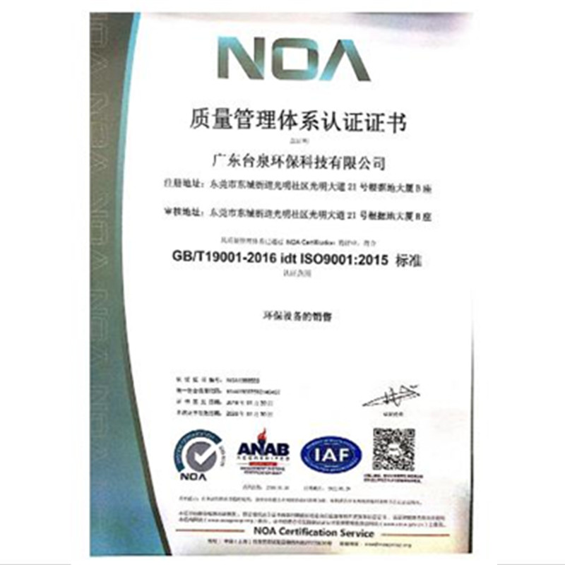 質(zhì)量管理體系認(rèn)證證書(shū)